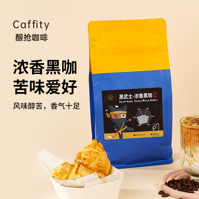 酿抢咖啡油脂丰富醇厚黑咖啡醇厚