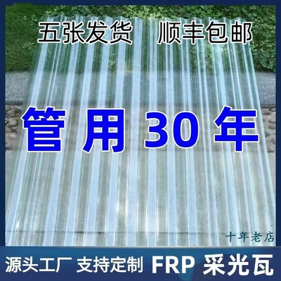 PC850全透明瓦实心加厚耐力板材玻璃挡雨采光波浪瓦温室大棚屋顶