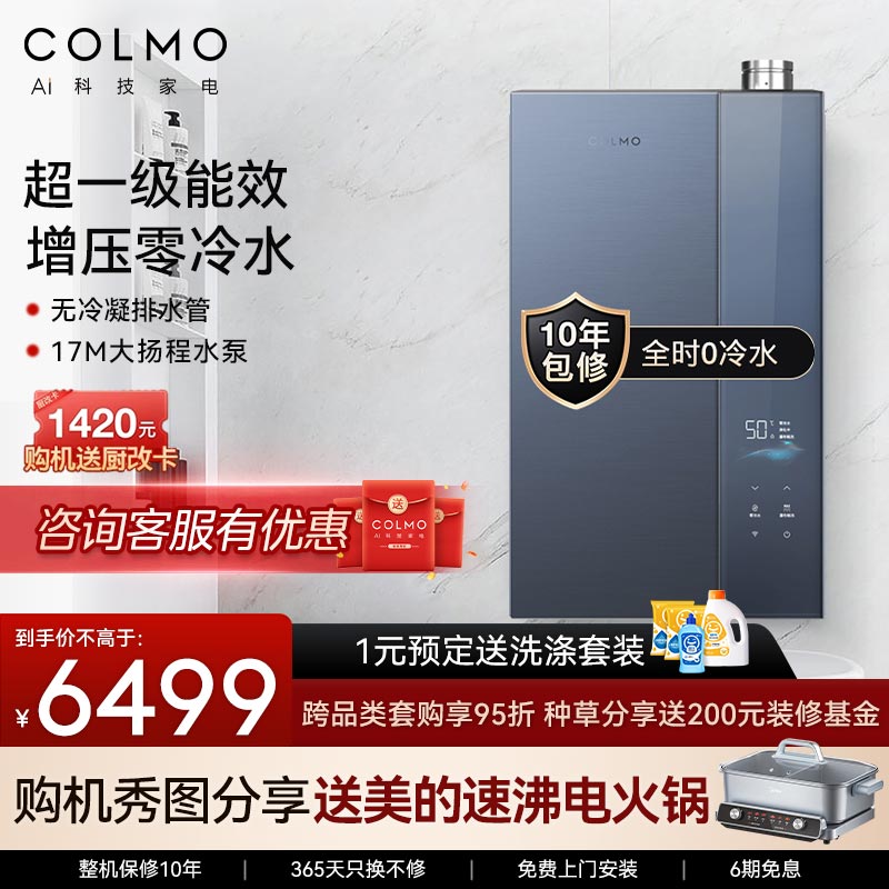 CTE816-16LһЧ Ȼ ˮѹȼˮCOLMO6499Ԫ