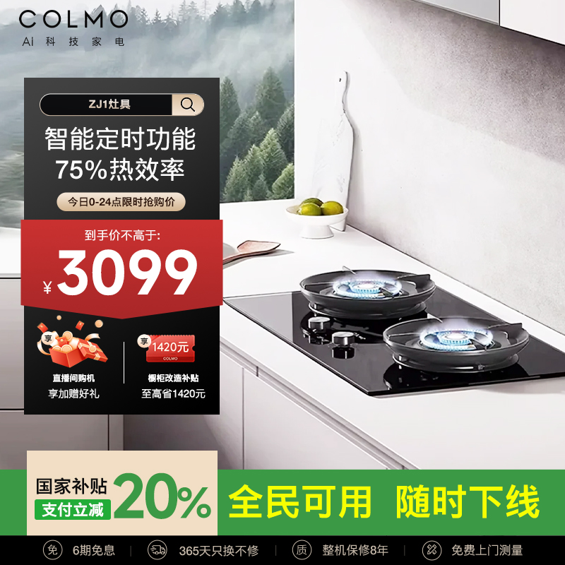 匀火双头嵌入式燃气灶5.2kw