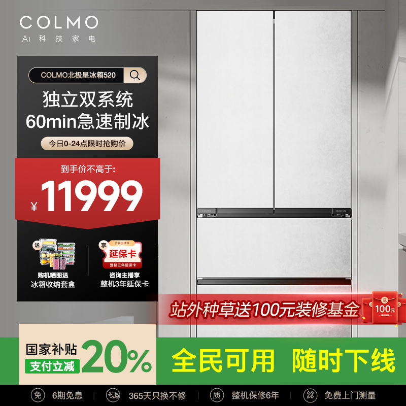 COLMOCRBUF520Z-C2法式四门冰箱