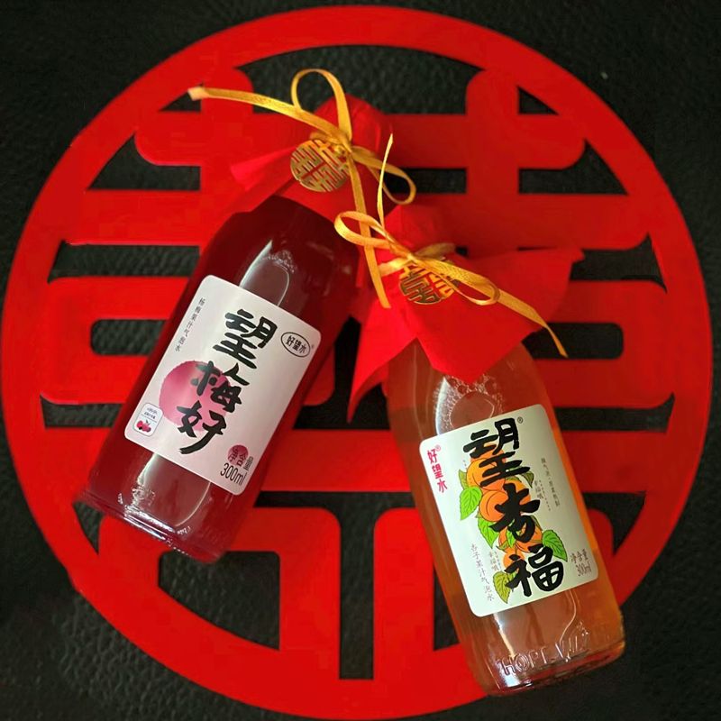 好望水望杏福望梅好订婚饮料摆台