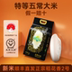 特等五常大米2025新米五常大米稻花香2号正宗五常大米官方旗舰店