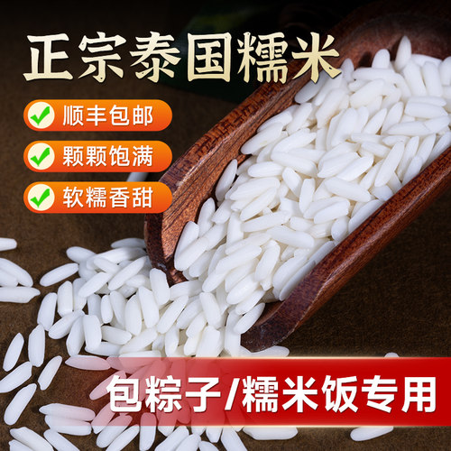 佼稻香白糯米新米糯米