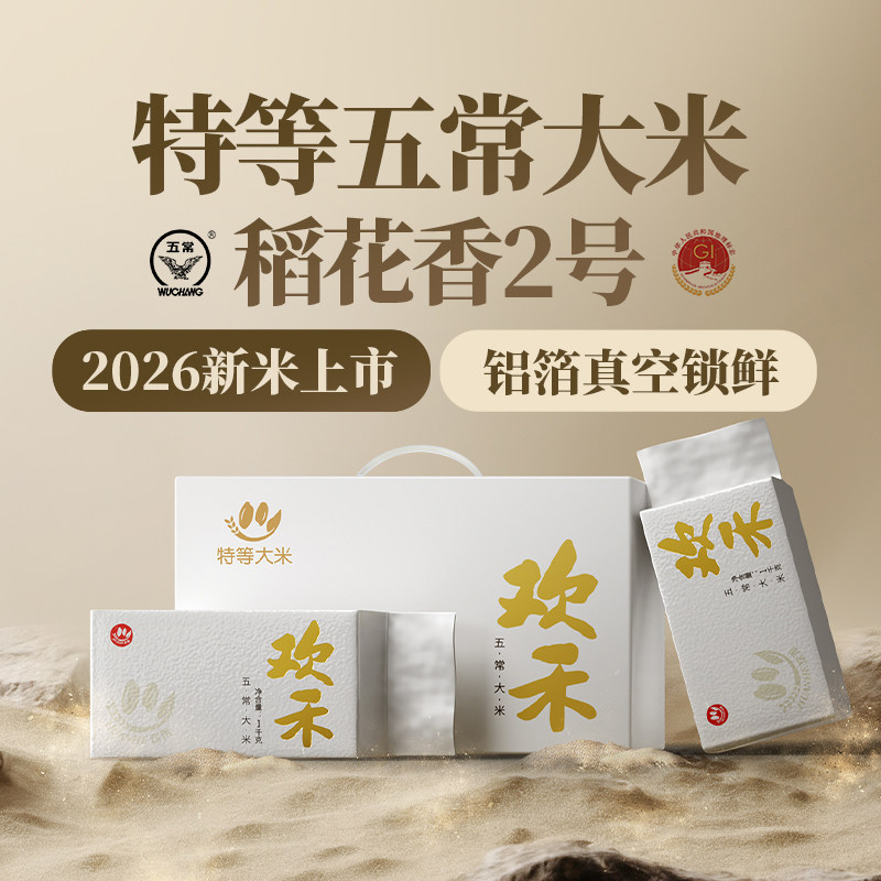 哇！！这五常米是我吃过最好吃的图片