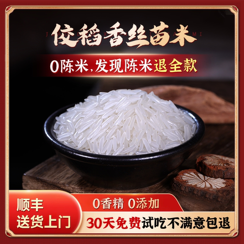【正宗猫牙香米】泰国引进稻种