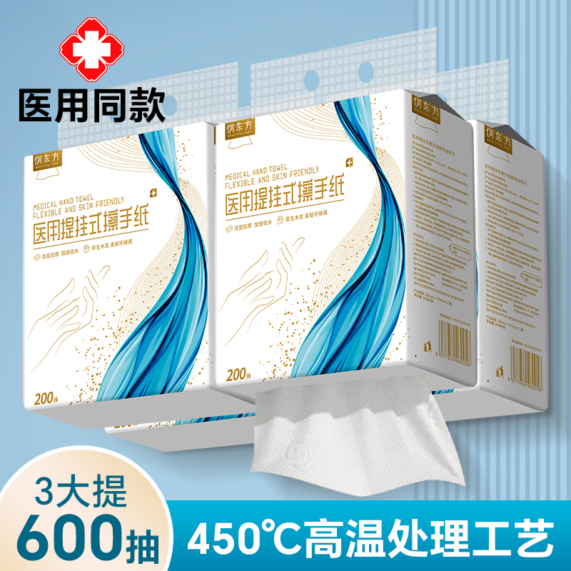 悬挂式医用擦手纸一次性抽纸无抑菌ok镜专用干手纸无屑实惠装商用