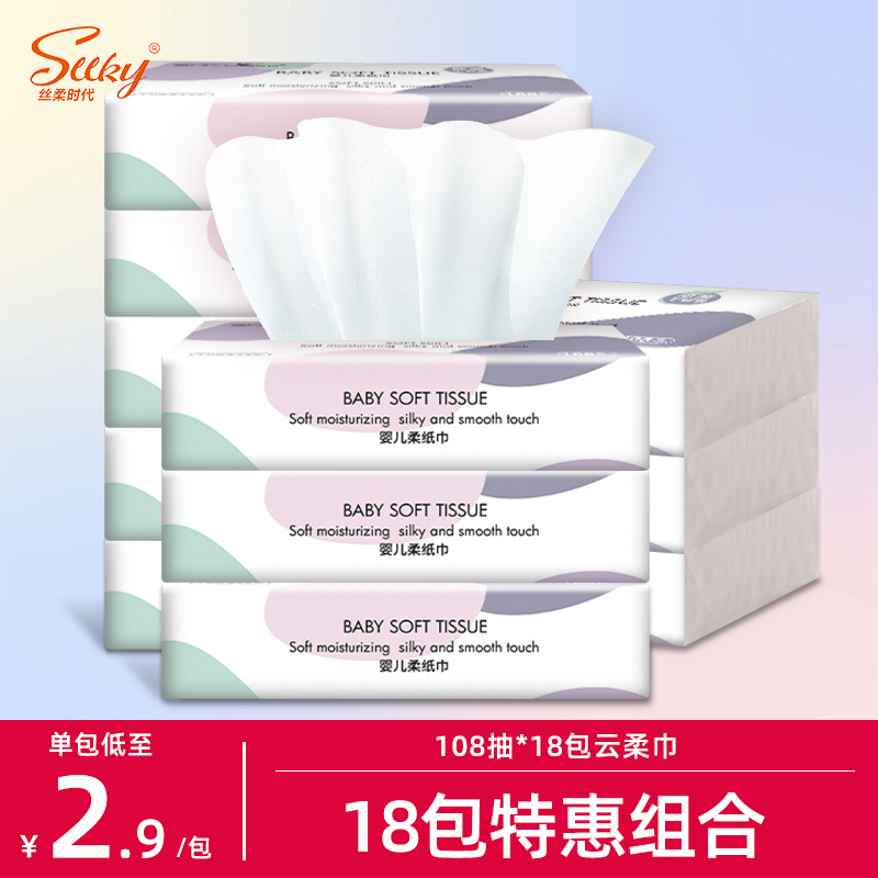 sllky乳霜纸婴儿专用绵柔巾