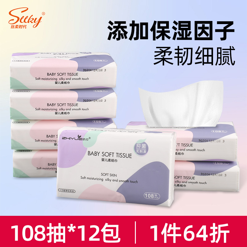 婴儿乳霜纸云柔巾SLLKY