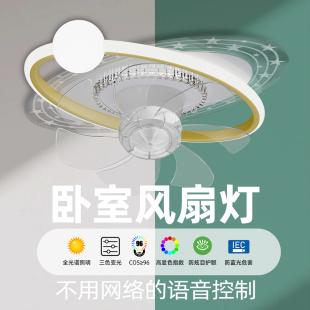 离线语音声控吸顶灯带风扇一体摇头吹风 省电护眼静音卧室吊扇灯