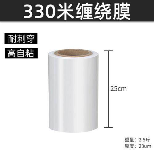 保拉(Paola)缠绕膜白色透明膜包装膜打包膜PE自粘性拉伸膜工!怎么看?