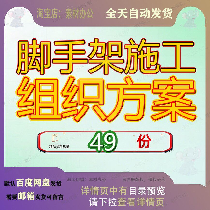 脚手架施工组织方案搭设示例外搭拆专项落地式双排架方架示项方