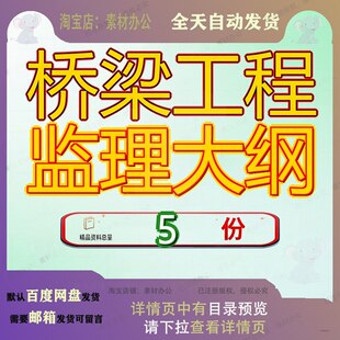 桥梁工程监理大纲跨河立交桥钢构桥连续梁桥预应力箱梁道路技术