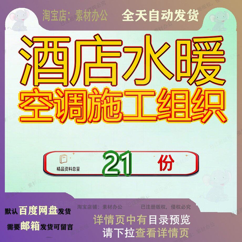 酒店水暖空调施工组织设计工程设程设某五星级大装修方案装饰参