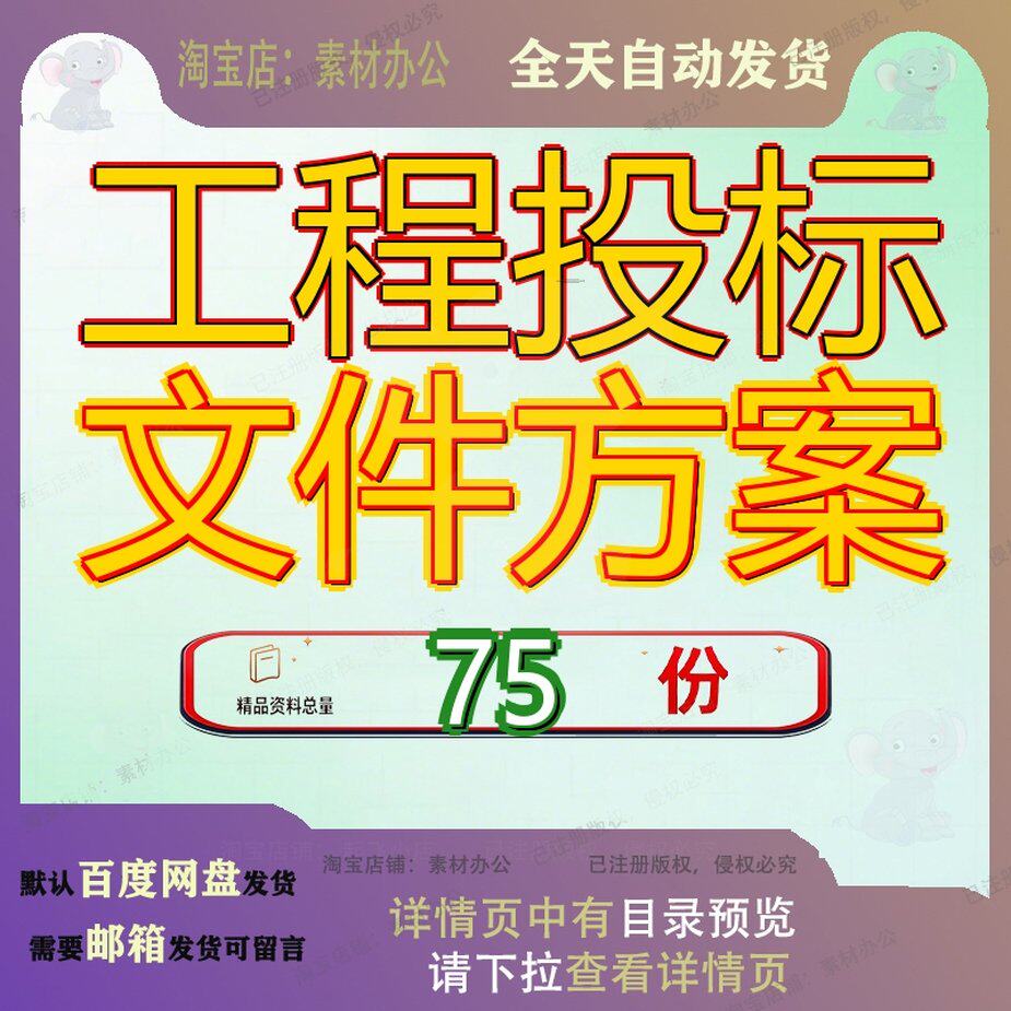 工程投标文件方案高速公路某改造项目公开招标书路面施工某一期