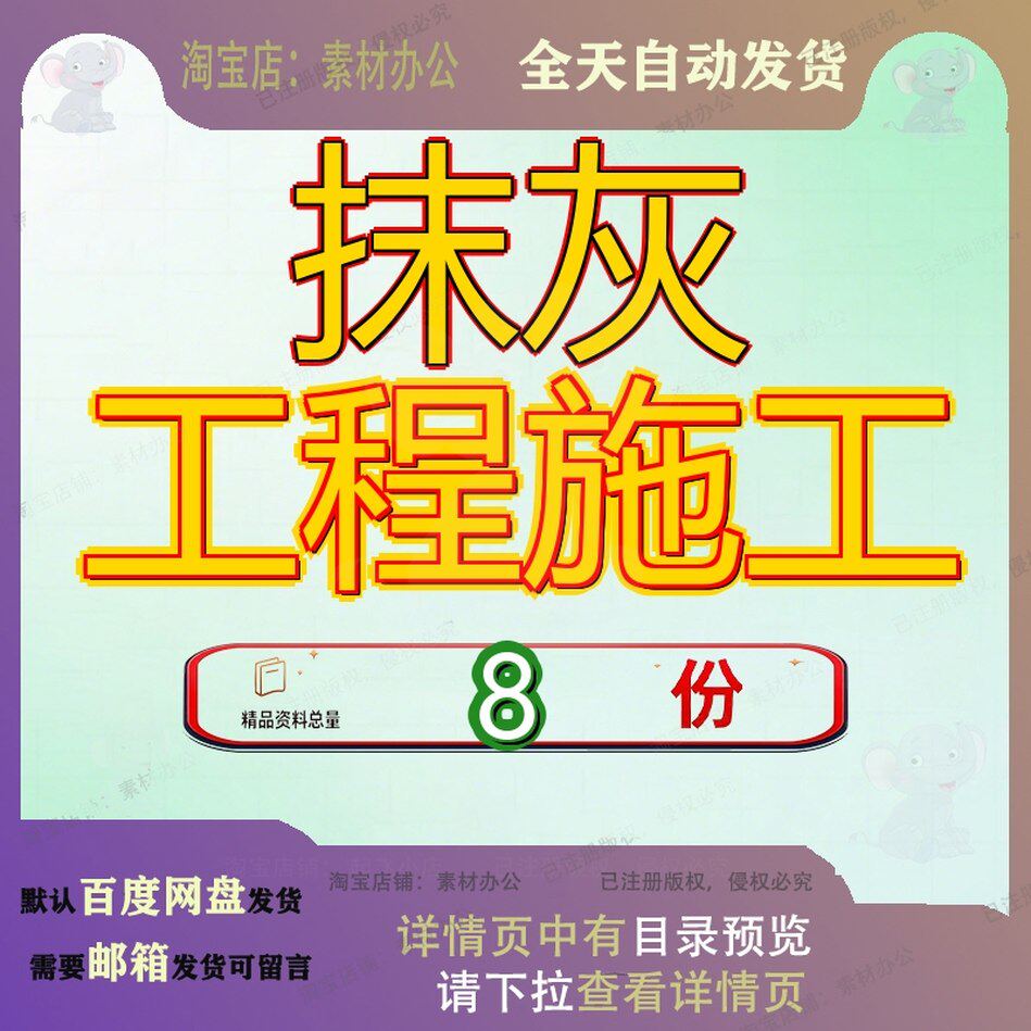 抹灰工程施工水泥砂浆内墙样板图文并茂室内浆安全技术交底石膏