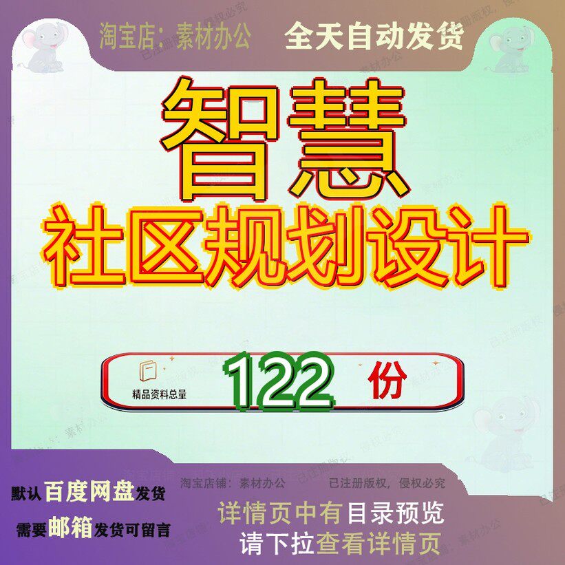 智慧社区规划设计解决方案建设整体智能化系统城市住建一体化参