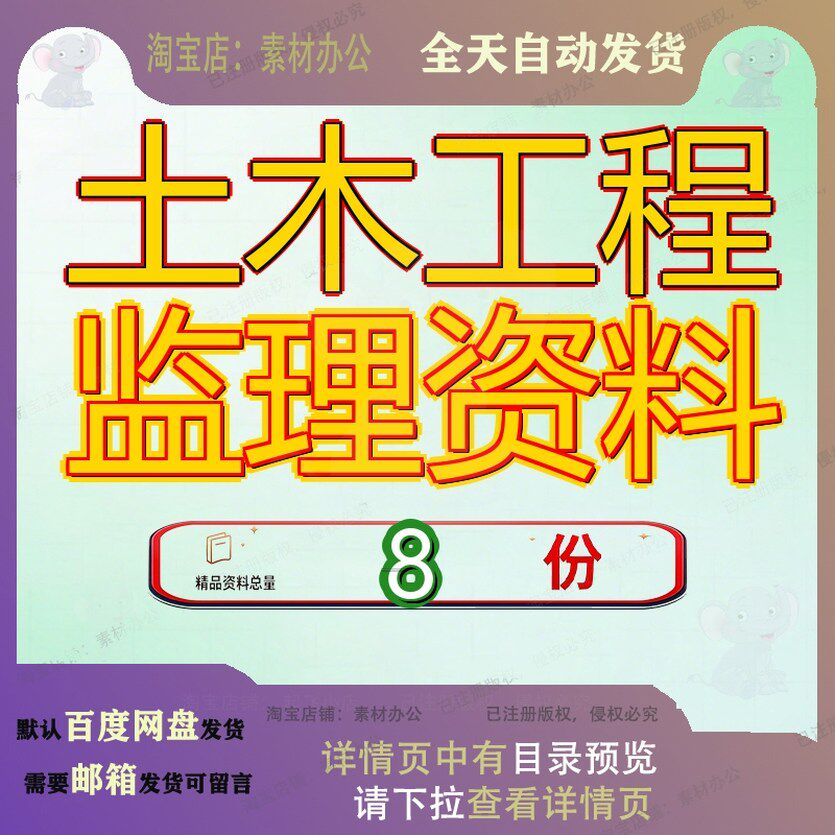 土木工程监理资料土建施工报告单建设测技术师手册理师建筑项目