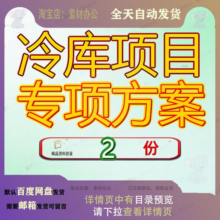 冷库项目专项方案国际水产品交易中心冷链物流施工青岛中国工北