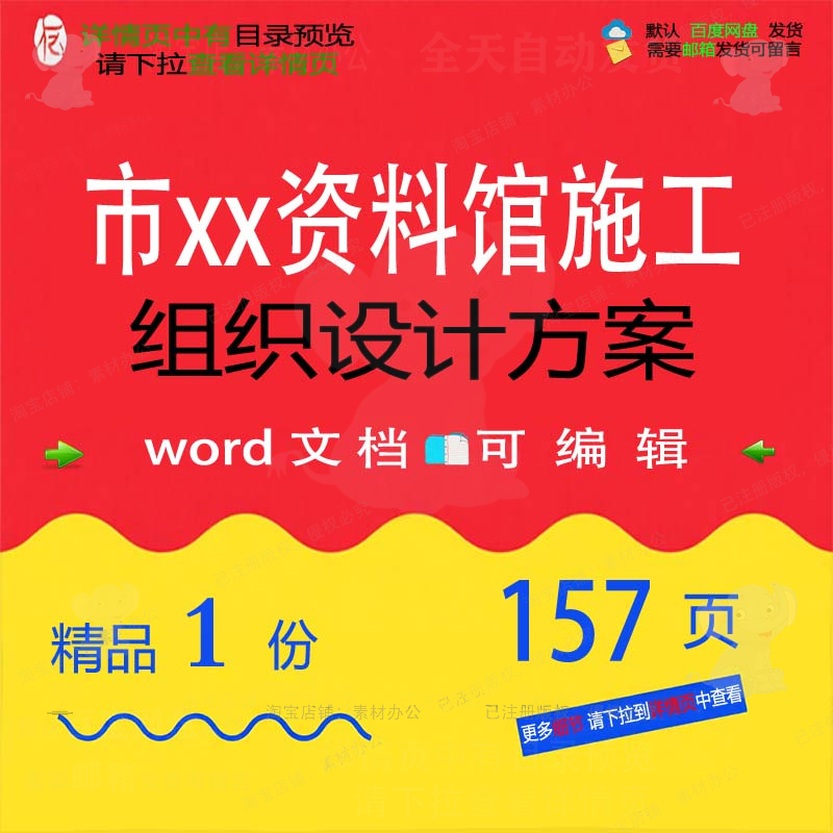 设计xx施工设计设计施工资料馆方案方案方案资料资料组织市组织