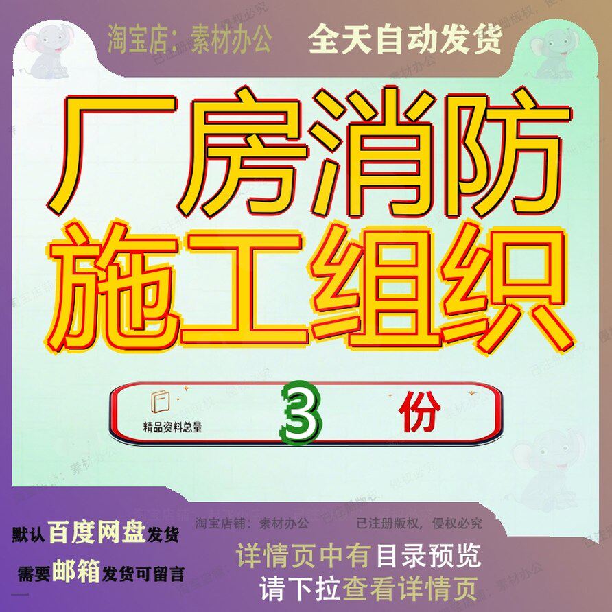 厂房消防施工组织设计厂区车间项目技术标地块工程织设防工范文