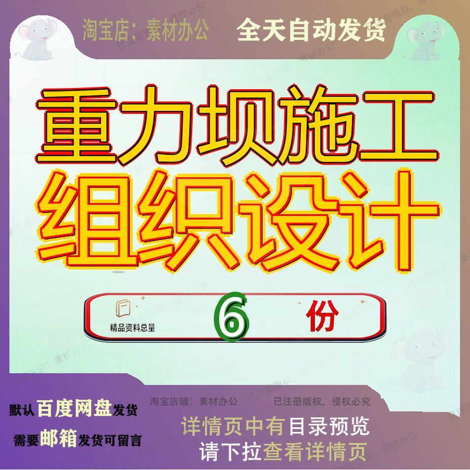 重力坝施工组织设计古田某水电站拱岗砼坝工程某水库大重庆某大
