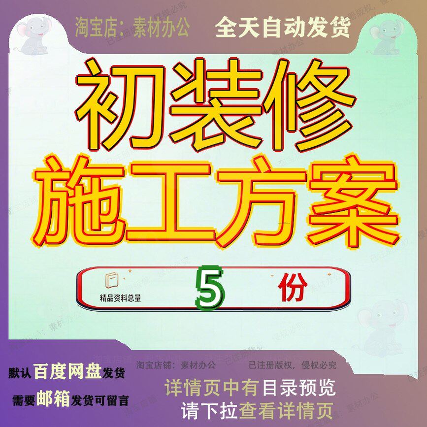 初装修施工方案某住宅小区楼工程某办公楼装饰某社群房建文化参