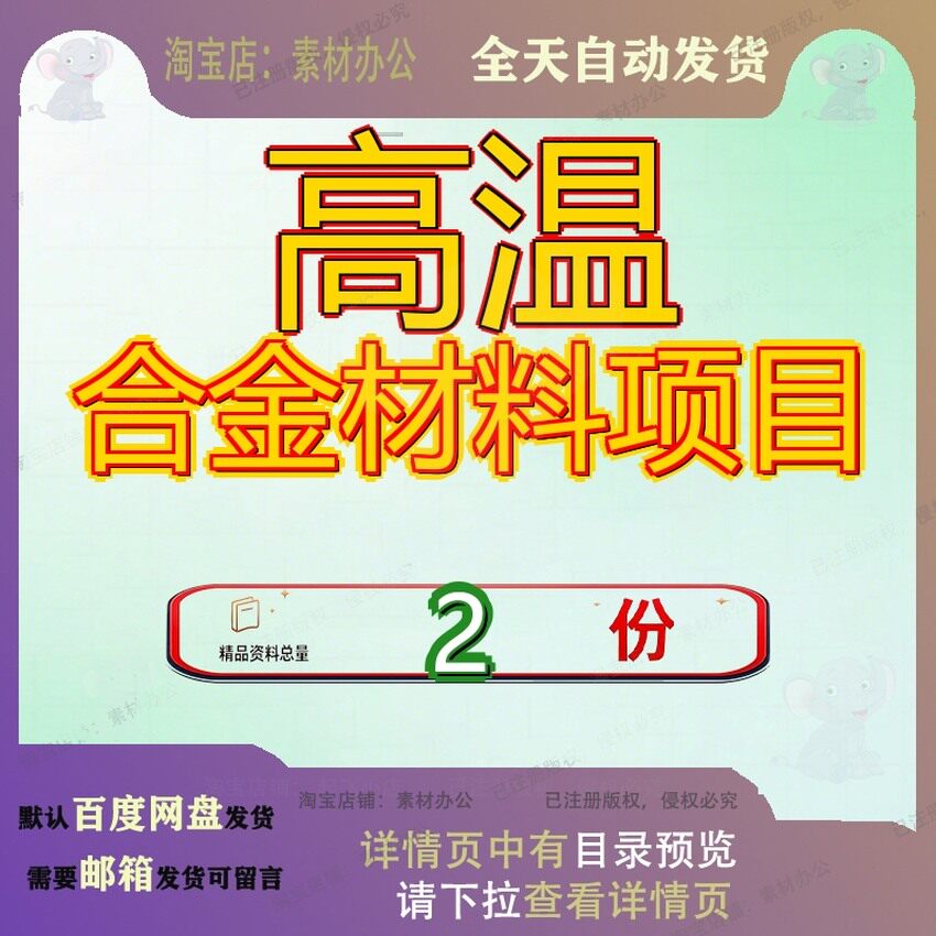 镍基高温合金扩建项目策划方案 高温合金材料项目策划方案资料
