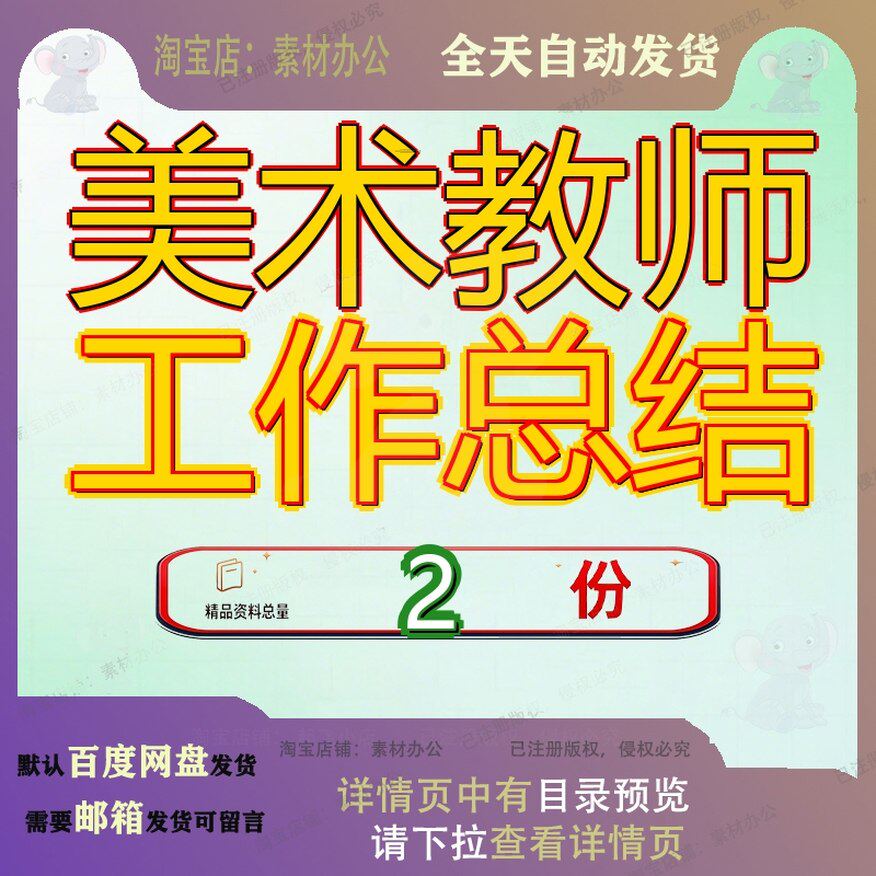 小学美术教师教学工作总结 小学美术教师交流工作总结案例方案