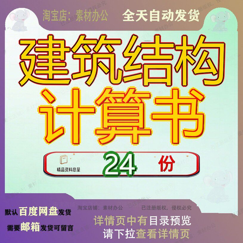 建筑结构计算书设计教学楼楼计框架宿舍楼书淮安市信息学院学生