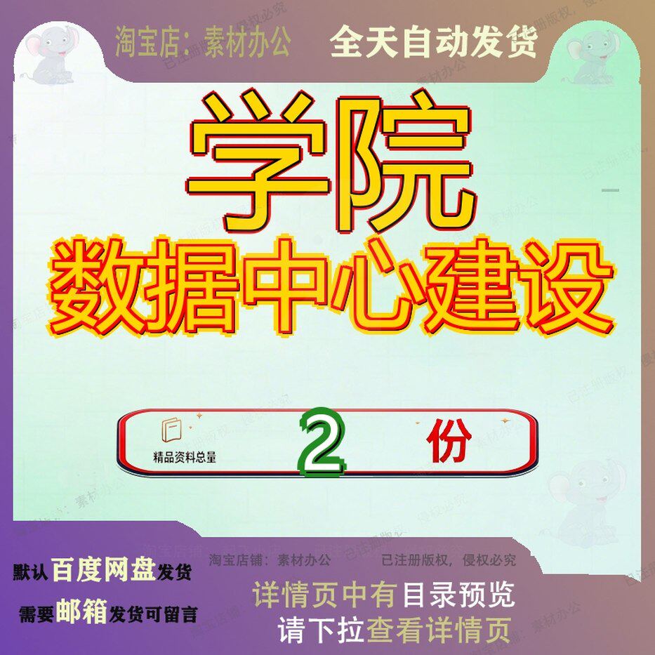 学院数据中心建设信息化政府采购虚拟化技术方案资料全套范文参