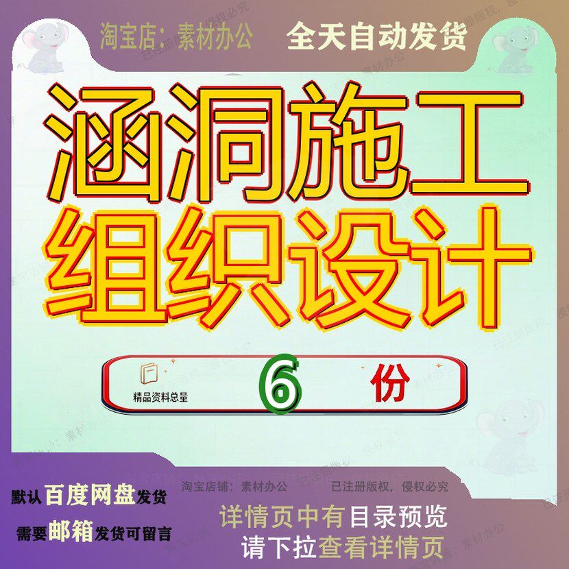 涵洞施工组织设计钢筋混凝土盖板涵通道工程砼框架涵桥涵箱涵参