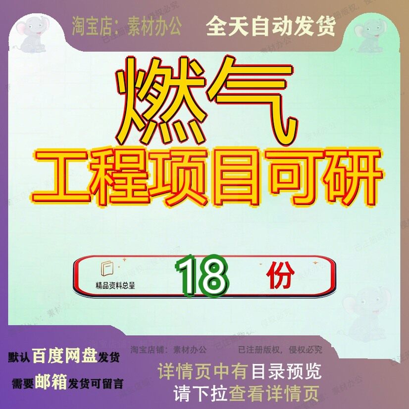 燃气工程项目可研报告年产亿立方米煤制天然气及其配套立项供目