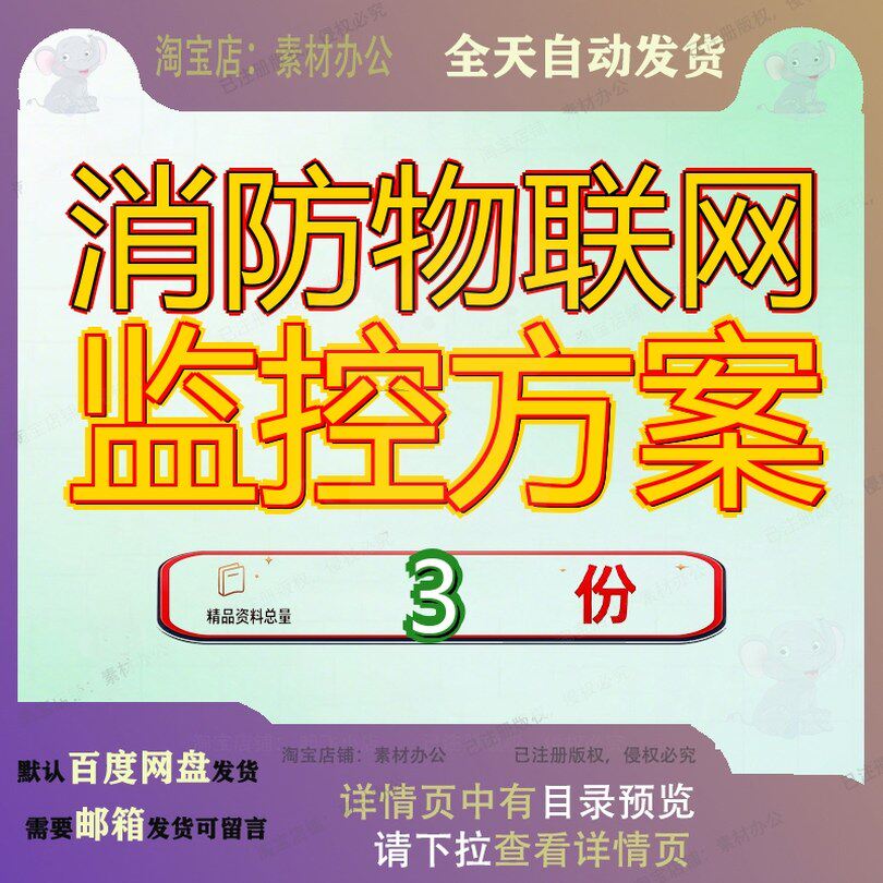 消防物联网监控方案远程管理系统秦皇岛集成设计城安盛邦报警参