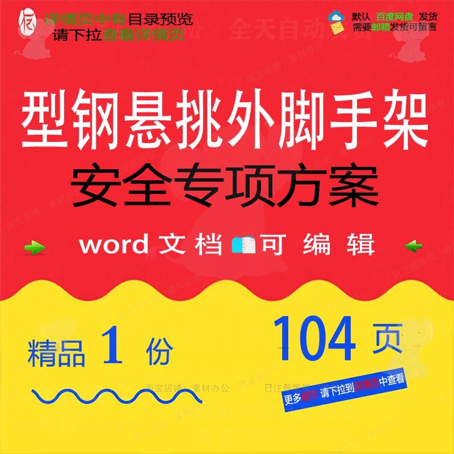 型钢悬挑外脚手架安全专项方案相关方案 方脚手架悬挑安全专项案