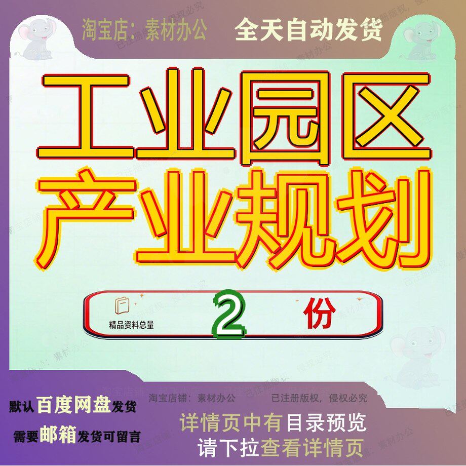 工业园区产业规划方案 昆明市工业产业及工业园区建设方案文档