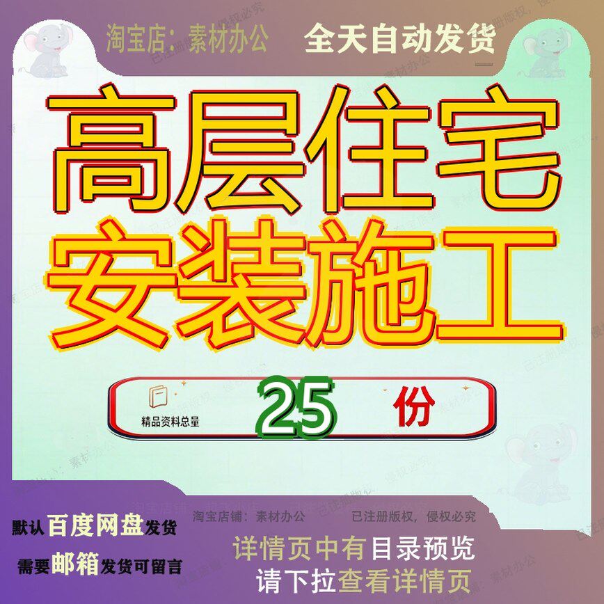 高层住宅安装施工组织设计方工案工程案小区结构土建装修水电案