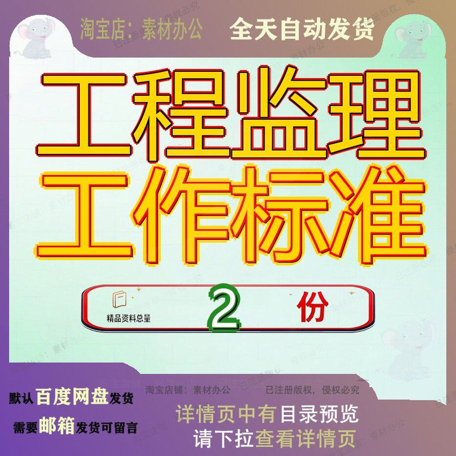 浙江桥梁工程监理工作标准化 浙江建设工程监理工作标准文档大全