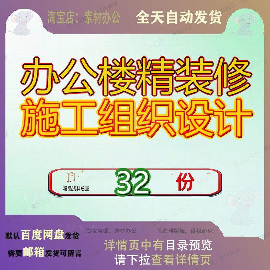办公楼精装修施工组织设计工程投标X大改建改造研发大方案装饰