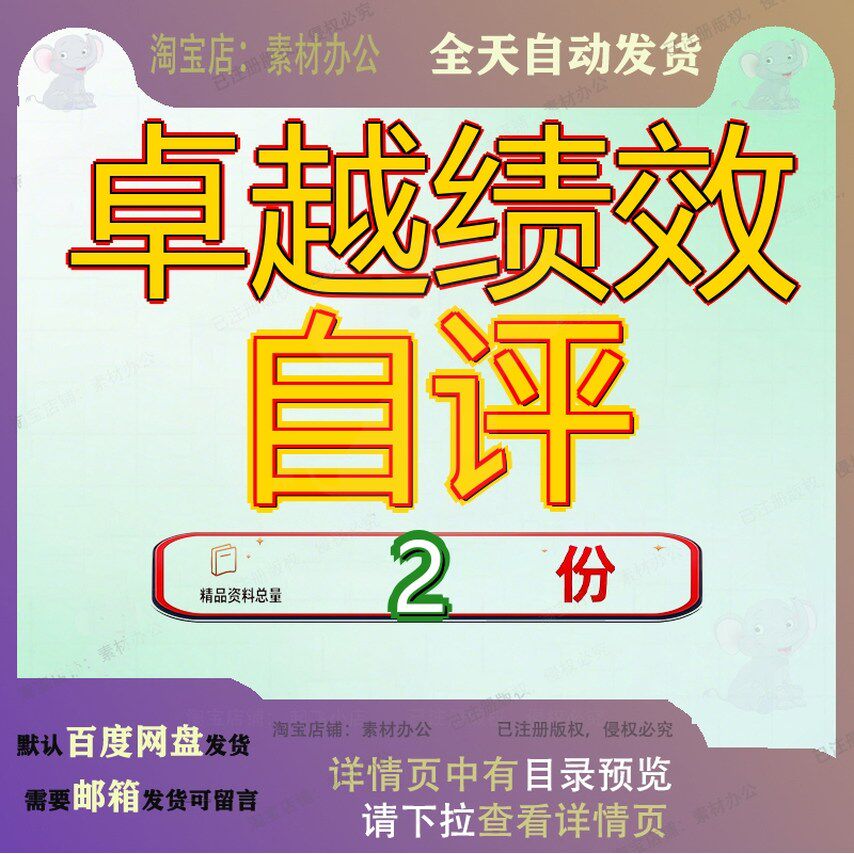 卓越绩效模式管理自评报告 金属公司卓越绩效自评报告方案范文