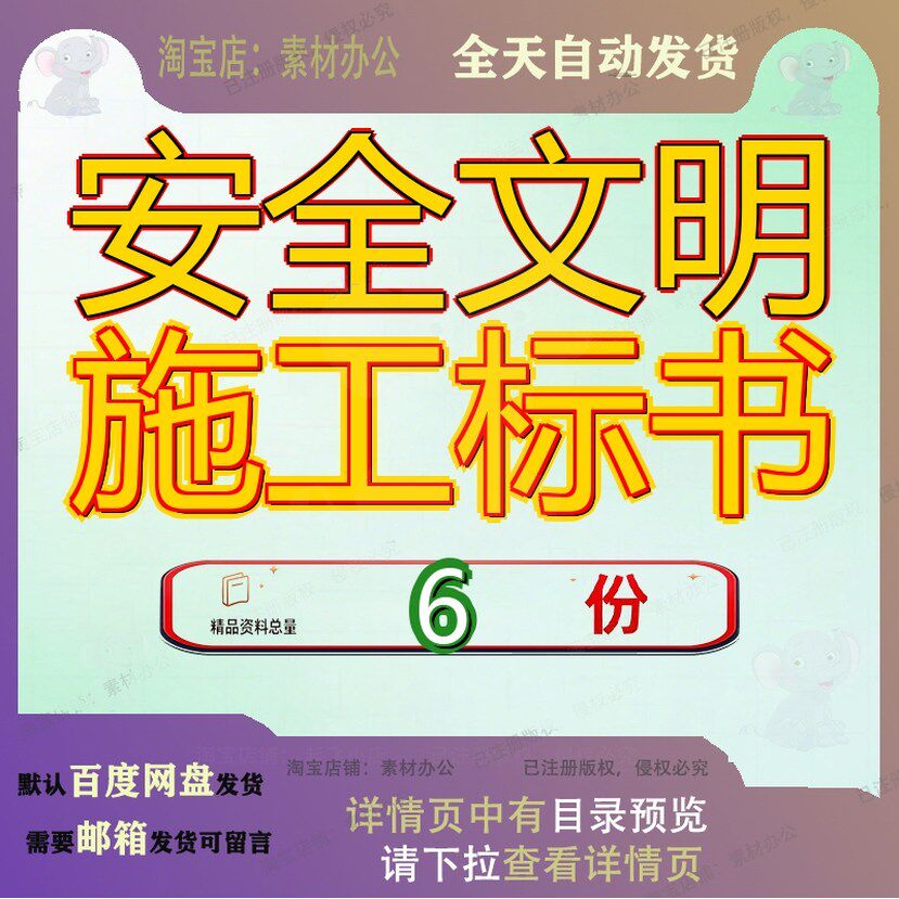 安全文明施工标书投标方案技术标模版准化措施标方标施化方工方