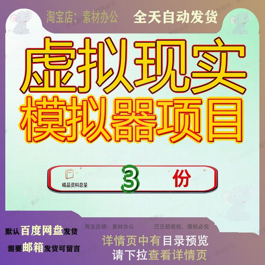 虚拟现实模拟器项目策划方案年产xx套样例模板制造范文参考加工