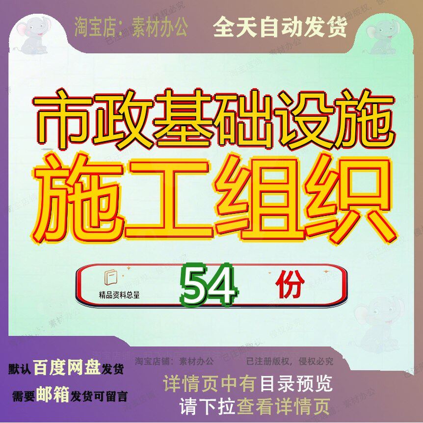 市政基础设施施工组织设计工程设程设建设设设织设方案项目建设