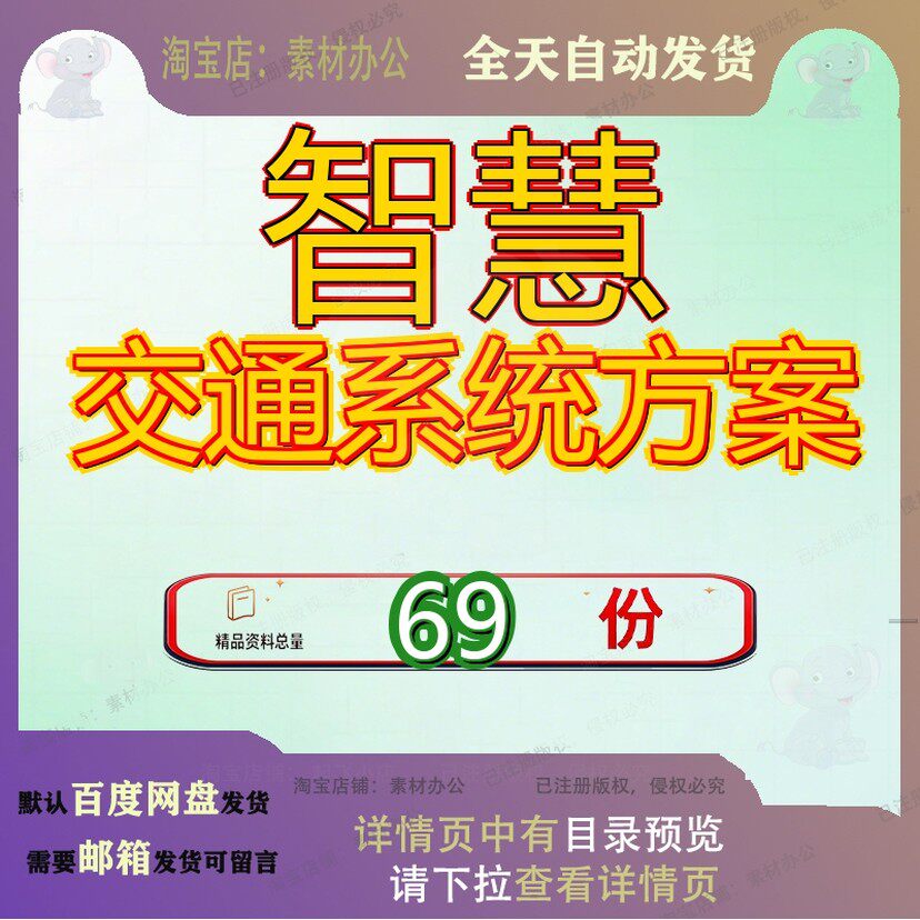 智慧交通系统方案解决监控公交管理建设项目控方智能统方慧方AI