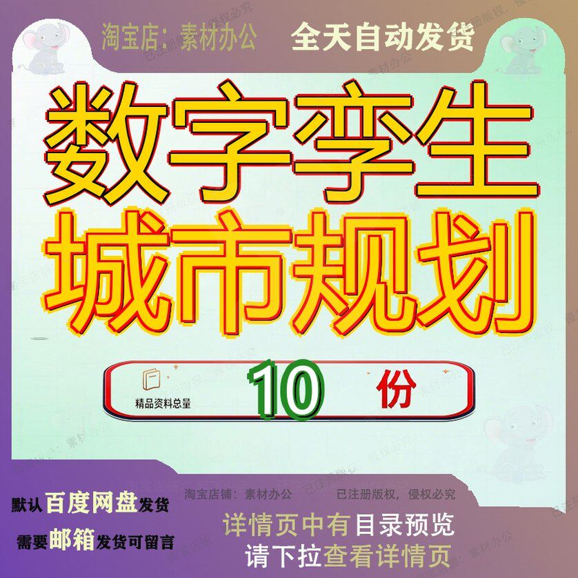 数字孪生城市规划信息模型CIM平台建设技术方案赋能智慧大脑校园