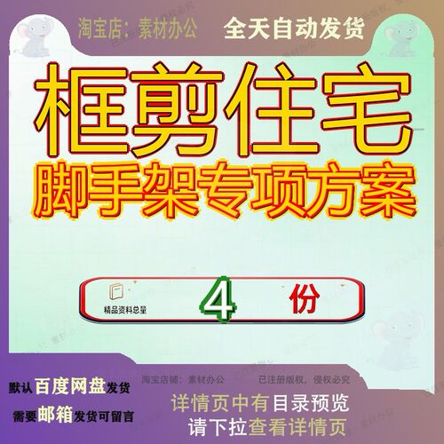 框剪住宅脚手架专项方案施工结构住宅扣件式钢管宅楼悬挑式剪宅