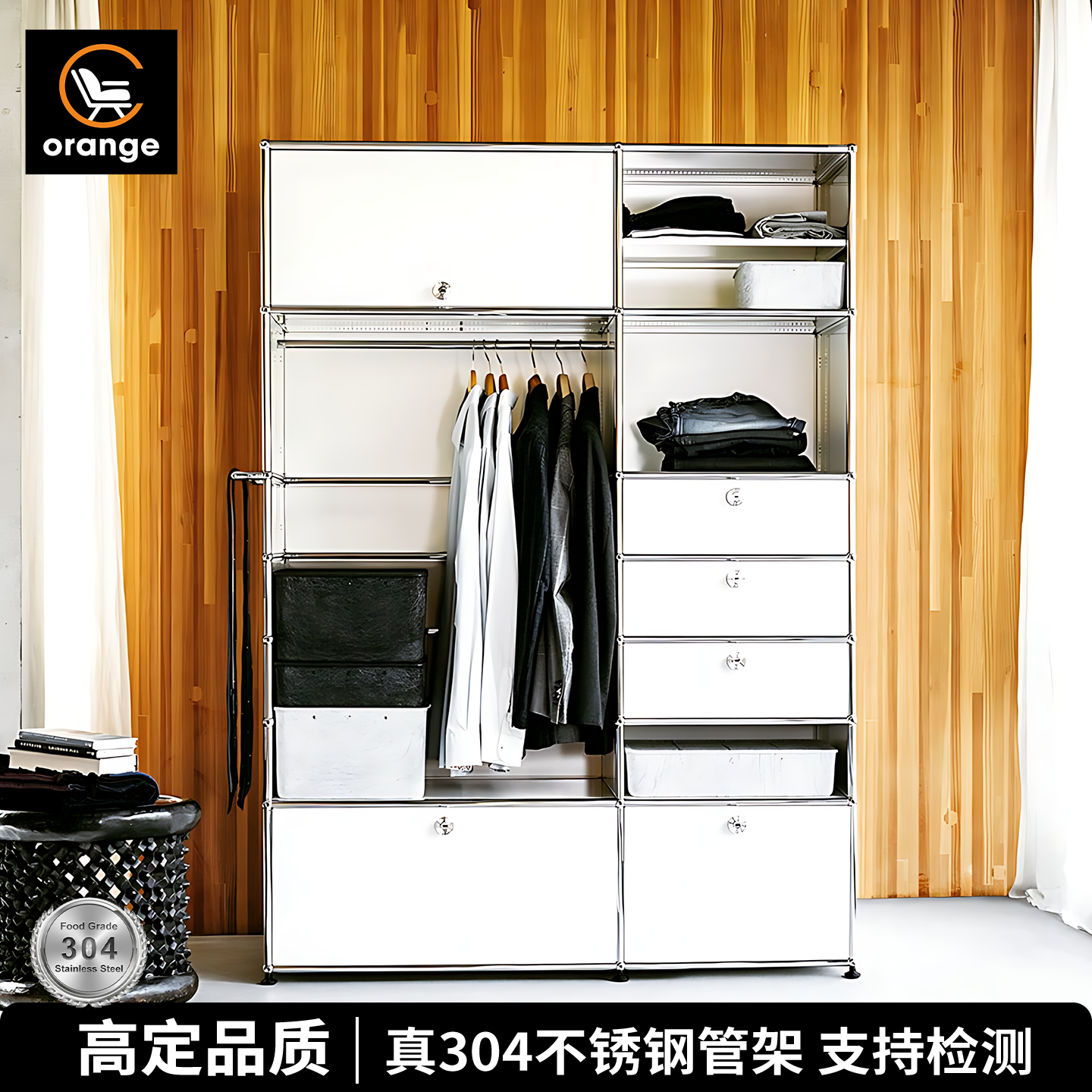 Orange卧室家用中古风爆款简约模块组合柜不锈钢衣帽间收纳衣柜