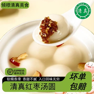 清真汤圆红枣豆沙多口味大黄米黑芝麻花生手工糯米糍元宵芋圆纯素