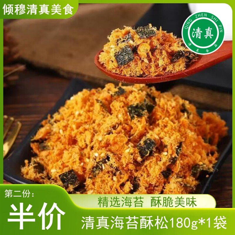 肉松海苔碎清真180g肉松小贝寿司饭团面包烘焙蛋糕拌粥拌饭