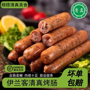 纽伦堡风味烤肠清真牛肉肠黑胡椒香辣地道台式香肠牛牛乐台湾风味